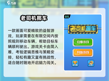 2024单机休闲小游戏推荐🎮轻松解压必备！截图6