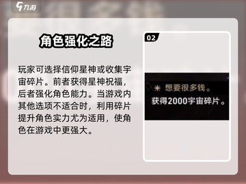 崩坏星穹铁道：阮梅事件🔥最佳选择攻略来啦！截图3