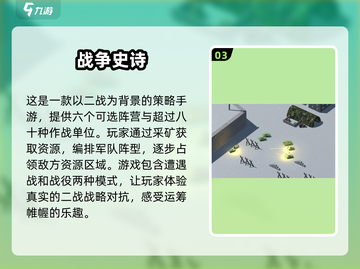 🔥2025必玩二战手游🔥策略游戏推荐不容错过！截图4