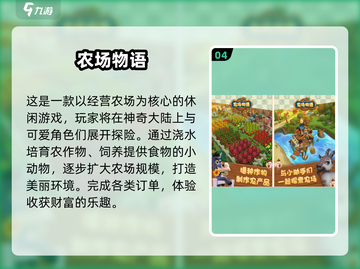 🔥2025爆款物语手游推荐✨截图5