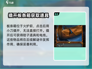 密室逃脱糖果乐园✅板条箱阶梯谜题超详细攻略来啦！截图3