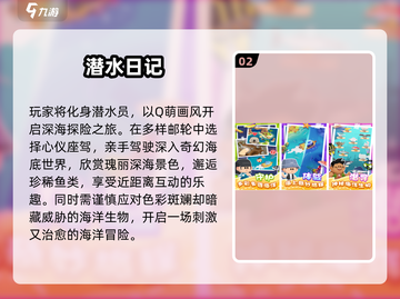 🌊2025最火潜水手游榜🔥免费下载攻略来袭！截图3