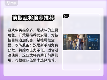 世界启元手游🔥新手必看！ :";
截图5