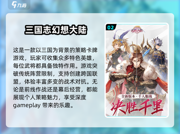 2025必玩🔥三国手游合集！😍截图3