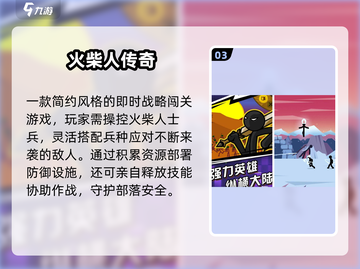 🔥2025最燃火柴人大战💥截图4