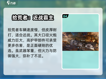 创世战车🔥游民VS拾荒者，谁才是终极赢家？🎮截图5
