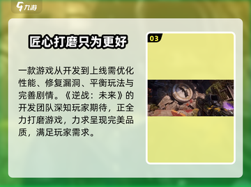 逆战未来🔥开服时间曝光，等你来战！💥截图4