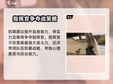 三角洲行动💥晋升军团指挥官秘籍🔥截图4