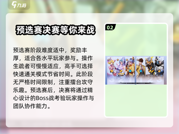 星之破晓攻守擂台🔥玩法全揭秘！截图3