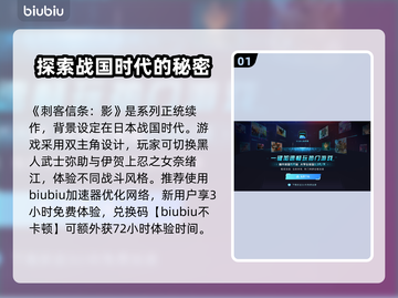 刺客信条影🔥正作RPG？真相震惊！🎮截图2