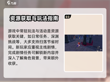 崩坏3第二部开局玩法🔥超详细攻略来了！🎉截图4