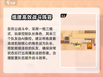 坎公骑冠剑🔥新手必看！全面入门指南⚡截图3