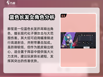归龙潮🔥热门角色强度排行｜必看游戏攻略💎截图4