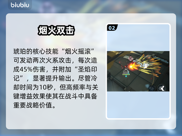 【星塔旅人】琥珀强度炸裂💥截图3