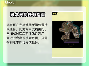 博德之门3🔥惩罚邪恶任务全流程攻略🎉截图2