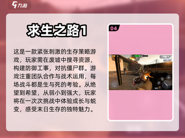 🔥2024必玩！超赞3D僵尸手游大全좀截图5