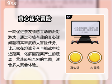 🔥2025最火真心话大冒险合集💥截图2