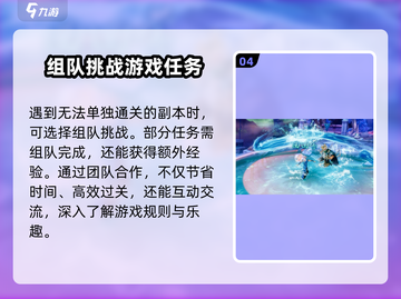 诛仙2手游🔥新手第一天必做事项全攻略！截图5