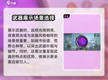 萤火突击🔥展示武器攻略：提升战力必备！截图4