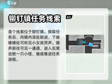 崩坏星穹铁道：铆钉镇的女孩任务大起底💥截图3