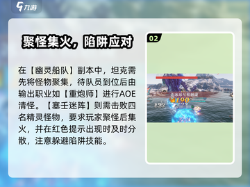 《黎明之海》寒冰岛通关秘籍❄🔥截图3