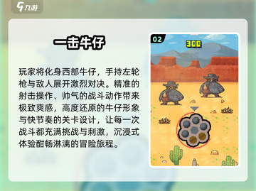  cowboy💥2025最火西部手游TOP5截图3