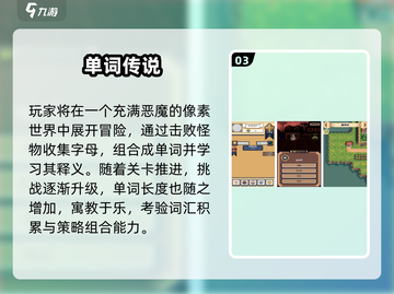 2025超好玩小学英语手游推荐🎯轻松记单词！截图4