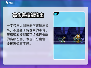 王者荣耀：速度型小骨英雄killer来袭！🔥快人一步制胜 SECRET截图6