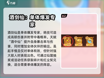 仙剑奇侠传：旧友重逢选哪个？🔥活动选择推荐来啦！截图3
