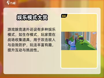 元梦之星🌟鲁班获取秘籍！截图5