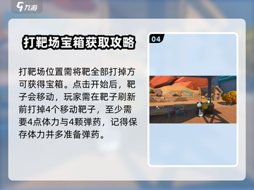 沙石镇时光💥野外隐藏宝箱位置全攻略💎截图5
