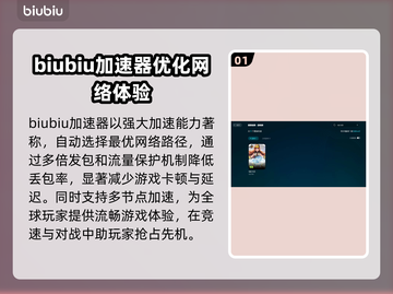 QQ飞车👉加速器哪款强？玩家真实推荐🔥截图2