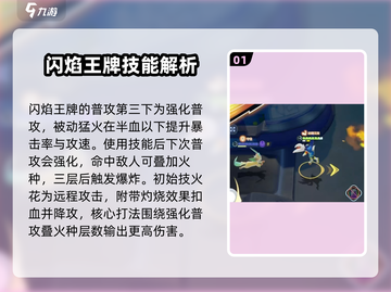 宝可梦大集结闪焰王牌🔥玩法教学来啦！截图2