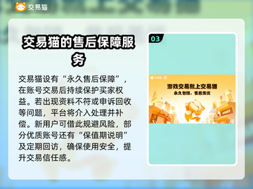 王者荣耀买号被骗哭了？这份避坑指南拿走不谢！💥截图4