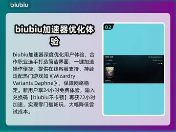 🔥Daphne加速器大揭秘！游戏秒开无延迟✨截图3