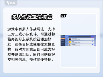 星之破晓💥邀请好友攻略，快速上分秘籍✨截图2