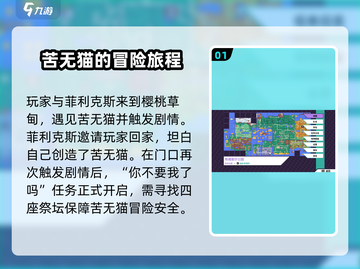 磁带妖怪苦无猫进化攻略🌟带你快速上分！🎮截图2