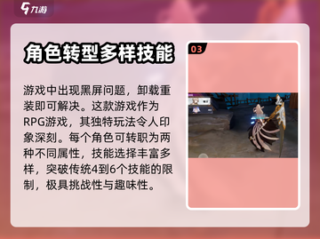 晶核💥黑屏闪退？3招教你轻松解决！🎮截图4
