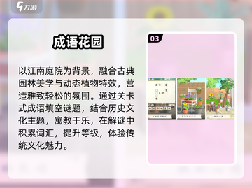 🔥2025最火学习手游推荐📚截图4