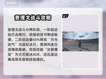 艾尔登法环黑夜君临古龙Boss打法🔥速通攻略✨截图2