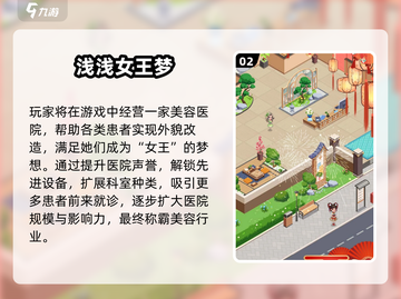 👑🔥2025最火女王游戏大揭秘！👑🔥截图3