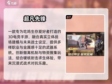 🔥2025最火网易射击游戏💥截图8
