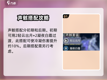 鸣潮🔥散华声骸怎么选？游戏终极攻略来啦！截图2