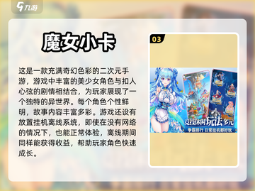 🔥2024超人气放置类手游下载分享🎮截图4