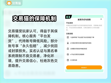 自由之刃账号交易平台推荐🔥游戏党必看！🎮截图4