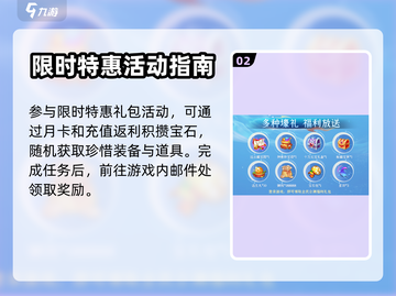 仙凡幻想💥超多福利来袭，不容错过！🔥截图3