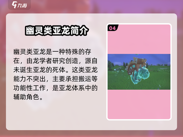 龙石战争🔥亚龙全介绍来啦！快看看有哪些👇截图5