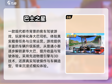 🔥2025必玩汽车模拟游戏榜单揭晓！🚗🎮截图9