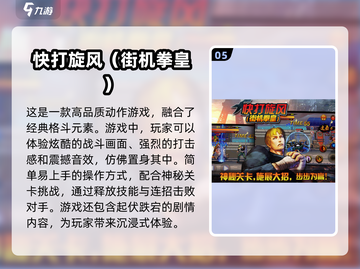 拳皇爱好者必看！🔥2025经典街机拳皇排行🎉截图6