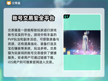 大唐无双账号交易🔥安全平台推荐🎮截图2